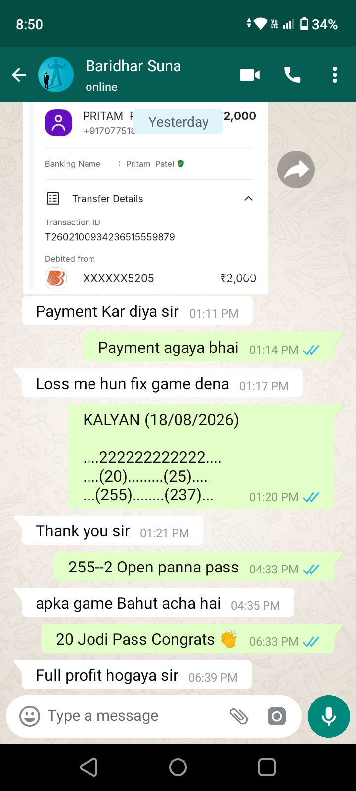 WhatsApp Chat Screenshot